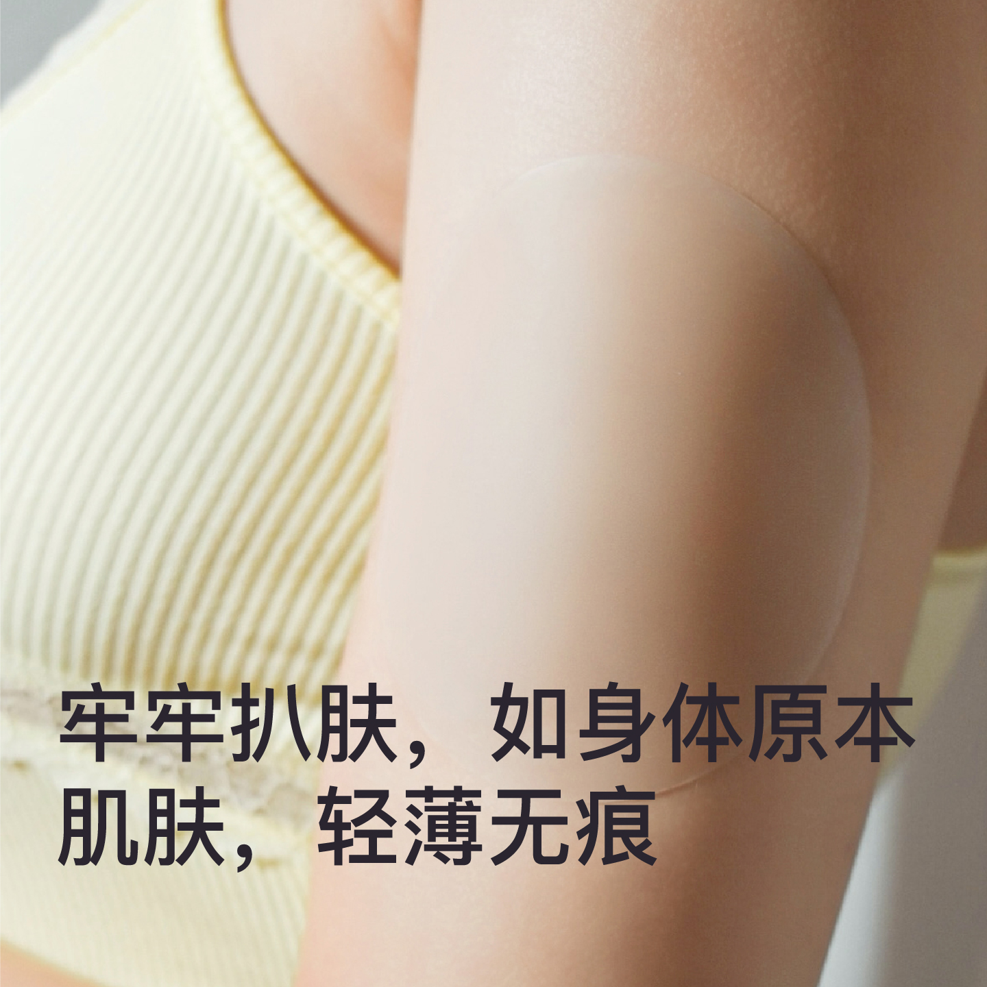 蹦不掉粉底液乳贴可重复使用免穿内衣免穿内衣乳贴女隐形乳贴防凸 - 图0