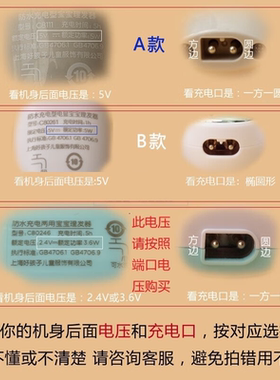 适合志高理发器新老款充电器线