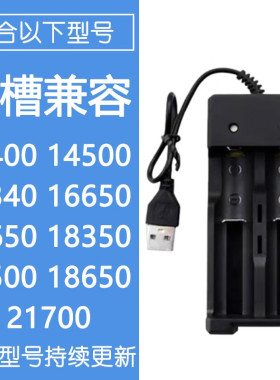 适合理发器替换18650锂电池3.7V
