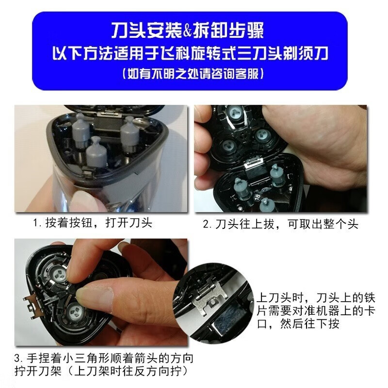 适用飞科电动剃须刀刀头FS371 309 301 369 376 379 399 850 851 - 图1