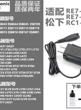 清洗液WES4L03充电器电池收纳包