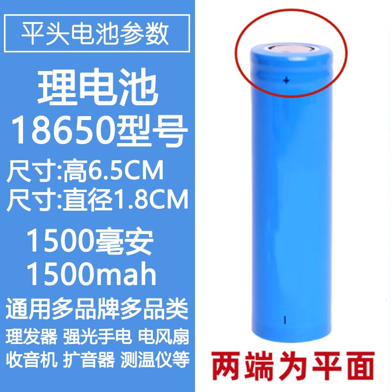 适合AUX奥克斯理发器X2 X3剃须刀手电筒头灯18650电池3.7V充电器