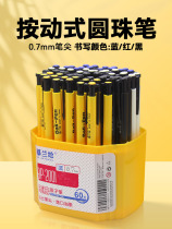 Ball Pen 0 7m Stationery Supplies Press black Student Warhead Oil Pen by moving blue Atomic Pen Office