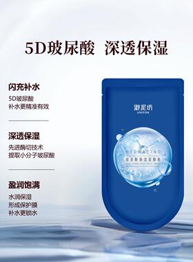 【面膜拍3件】御泥坊盈透玻尿酸面膜补水保湿舒缓泛醇官方正品女