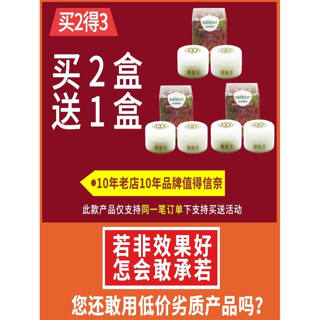 靓肤王美白祛斑霜正品早晚霜1号2号淡化色斑雀斑黄褐斑官网旗舰店