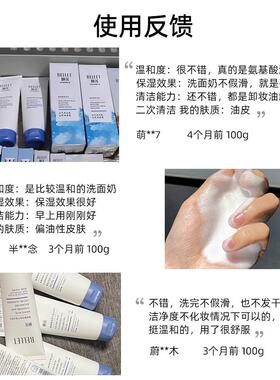 福瑞达颐莲氨基酸净爽平衡洁面乳洗面奶洁面保湿清洁官方正品女