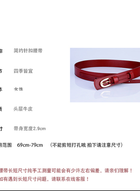 秋冬时尚配大衣牛皮简约裙子腰封