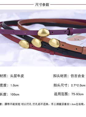 百搭细裙子收腰圆扣黑色真皮皮带