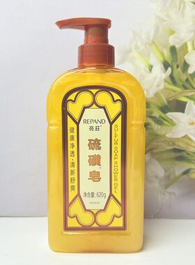 亮荘硫磺皂沐浴露清新滋润补水保湿皮肤泡沫细腻保湿沐浴乳男女士