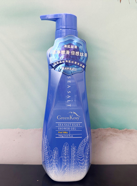 绿色溪谷进口海盐净爽沐浴露香氛水润留香女士保湿滋润补水嫩肤