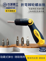 Great Wall Seiko can turn to a screwdriver ratchet wheel screw batch 6 3mm screwup 288013 ratchet exchangeable head