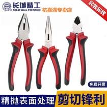 Great Wall Seiko Industry Grade Detype bicolor handle steel wire pliers sharp mouth pliers 6 inch 8 inch old tiger pliers diagonal mouth pliers