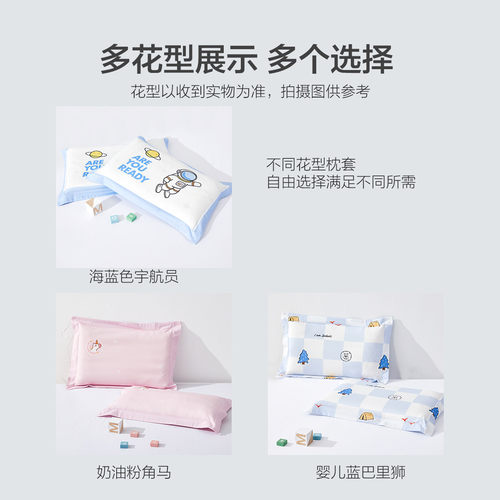 水星儿童全棉枕套单只装好宝宝抗菌枕头保护套信封式婴幼儿A类 - 图1