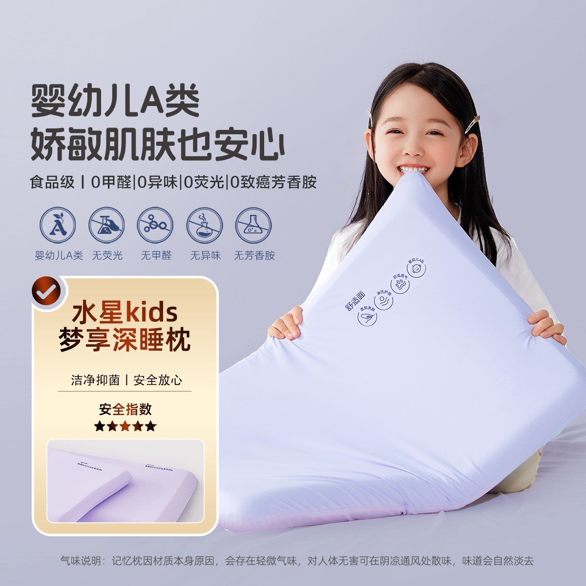 水星儿童深睡枕头记忆棉枕芯母婴A类婴童宝宝透气护颈枕单件,淘宝优惠券,粉丝福利购,淘宝优惠卷