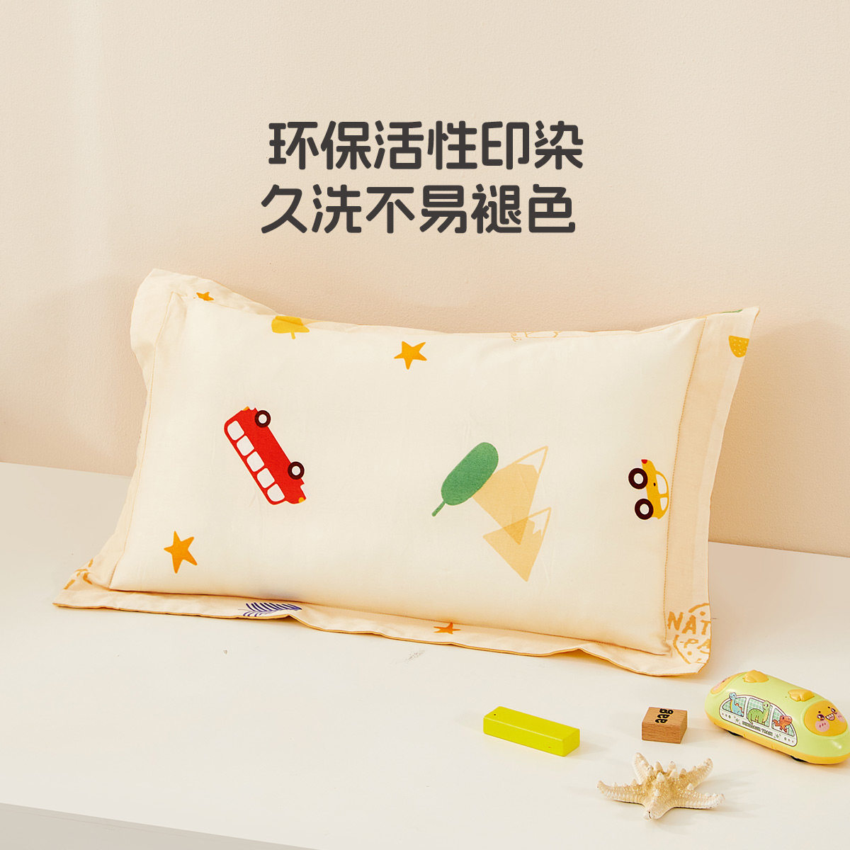 水星儿童40S全棉枕套母婴A类纯棉抗菌防螨纯棉枕头套单件幼儿园,淘宝优惠券,粉丝福利购,淘宝优惠卷