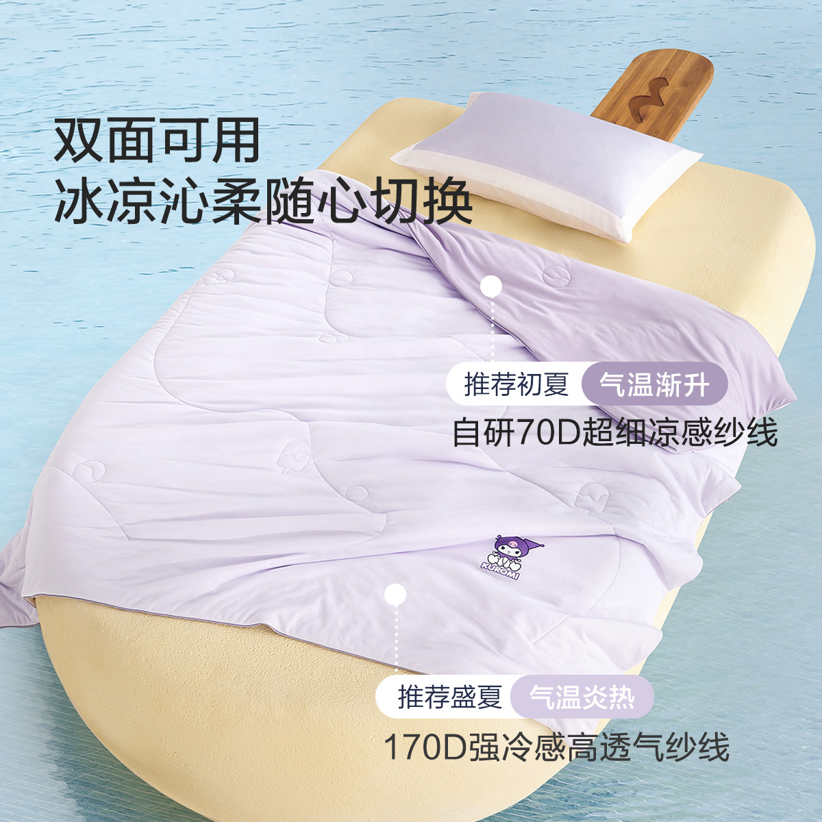 水星儿童雪糕被5.0母婴A类抑菌空调被可水洗速干被子夏季酷洛米 - 图2