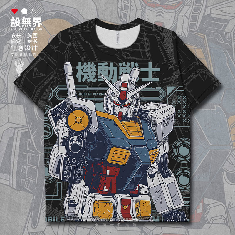 机动战士元祖高达RX-78-2白色恶魔大码速干T恤男女装0018设无界-图0