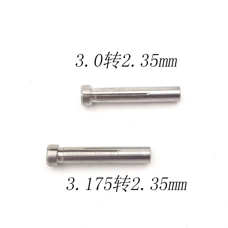 世新电子雕刻机手柄转换头转换器转接头3.0转2.35小型玉雕机夹头