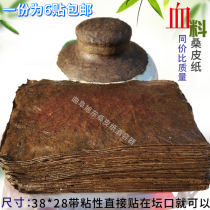 Sealed wine tan blood material mulberry paper bag wine bottle closure to make old hole Tibetan old wine special has been brushed for direct use