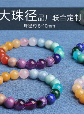 亲宝水晶多宝手串紫水晶手链玛瑙