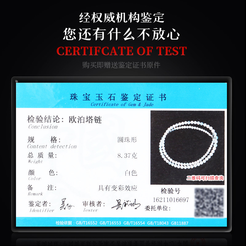 天然炫彩欧泊塔链女款彩色珍贵项链 亲宝水晶颈饰