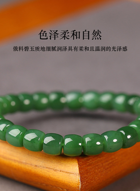 亲宝水晶俄料菠菜绿和田碧玉手链