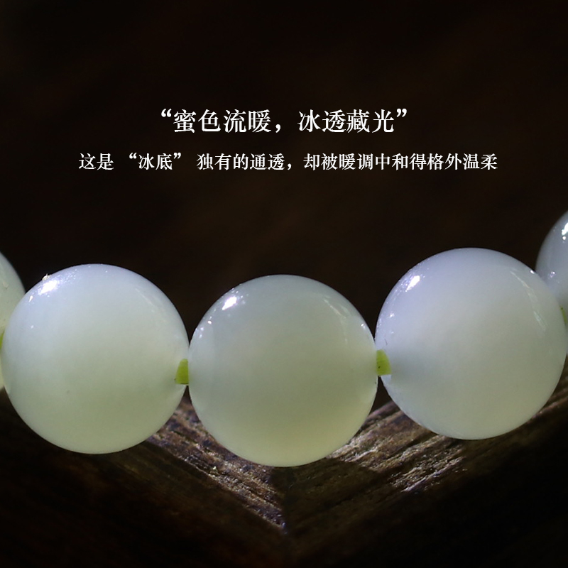 【孤品】冰蜜凝脂-冰蜂蜜水和田玉手链亲宝水晶手串女款饰品礼物 - 图1