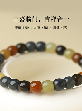 亲宝水晶楼兰三色和田玉手链