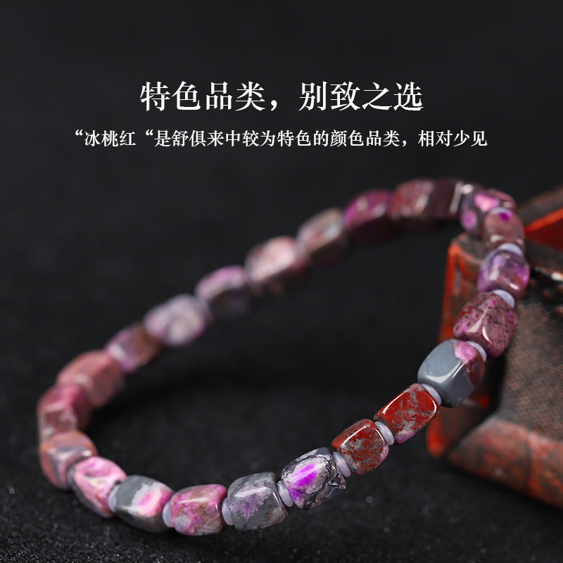 【20年老仓年终捡真漏】老料冰桃红舒俱来方糖手链破执价结缘直播,淘宝优惠券,粉丝福利购,淘宝优惠卷