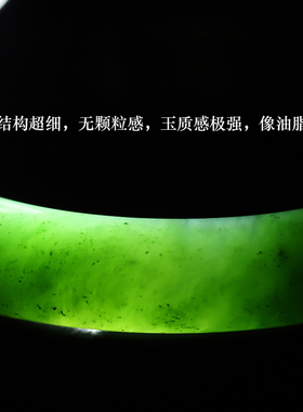 亲宝水晶北极玉碧玉手镯