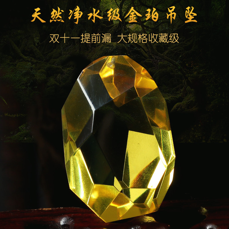 亲宝水晶天然净水级琥珀女男款项坠 亲宝水晶项坠/吊坠