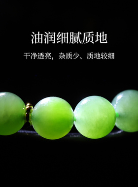 925银苹果绿碧玉手链设计款