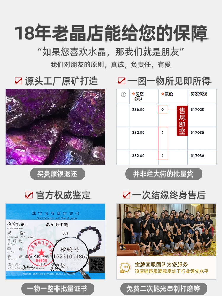 亲宝水晶老油料丝绒紫天然舒俱来手链散珠方糖手串 - 图2