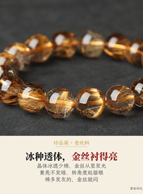 钛晶金发晶铜发晶手镯手链项链坠