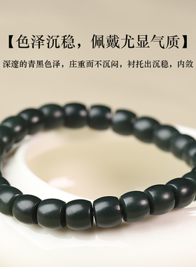 亲宝水晶塔青直切手链