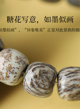 飘糖花和田玉老型珠手链