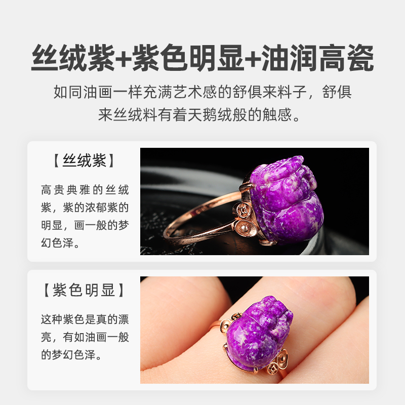 【孤品】亲宝水晶18K金丝绒紫舒俱来戒指貔貅指环-图1