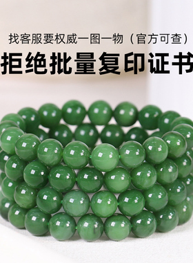 和田玉手串亲宝水晶苹果绿碧玉
