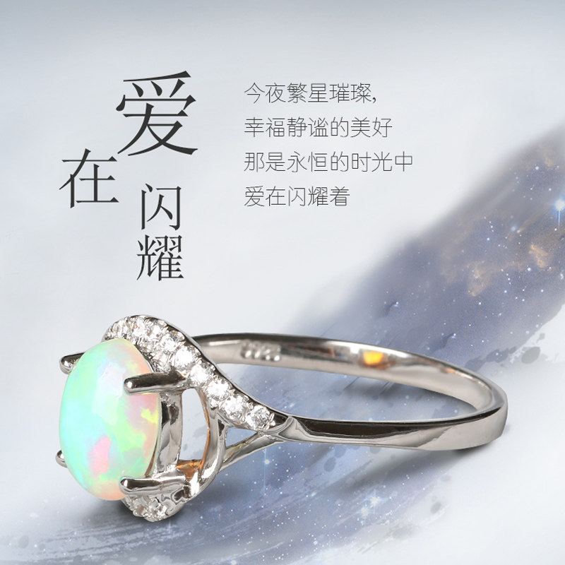 亲宝水晶天然欧泊女款s925银指环 亲宝水晶戒指/指环