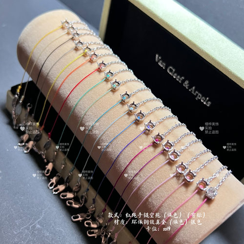 2025空托华子ss19手链空托新年红绳DIY转运丝带托甜美保色 - 图0