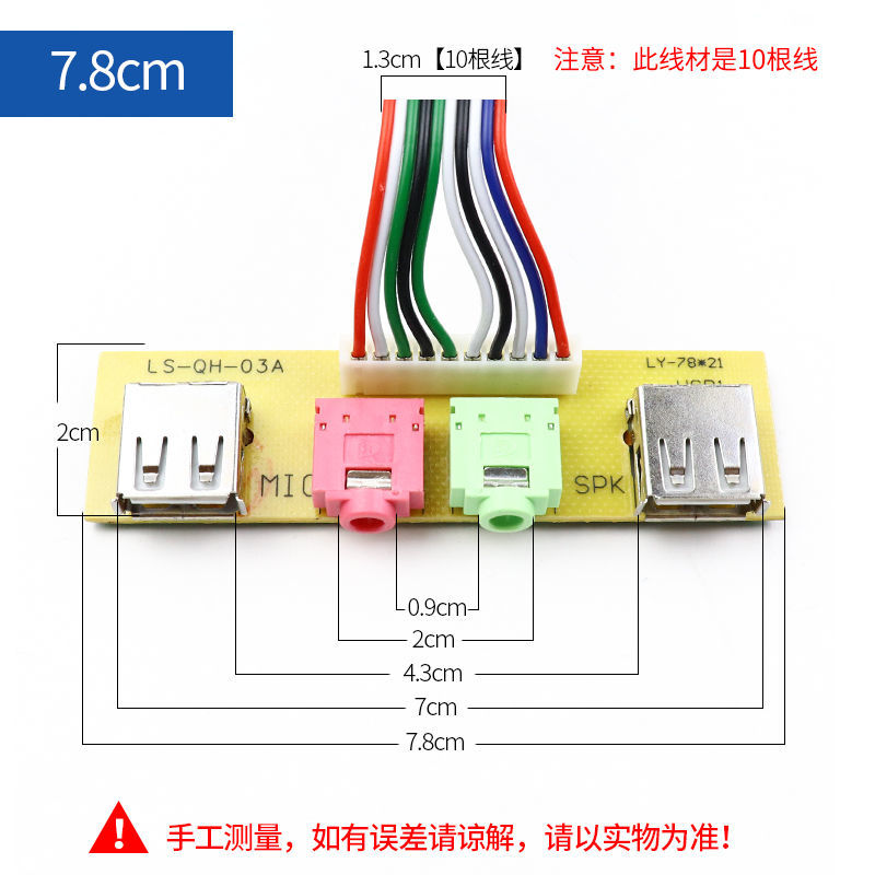 机箱前面板线音频口USB接口台式主机电脑前置挡板线扩展usb2.0口-图2