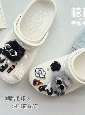 适配卡骆驰crocs洞洞鞋配饰小众
