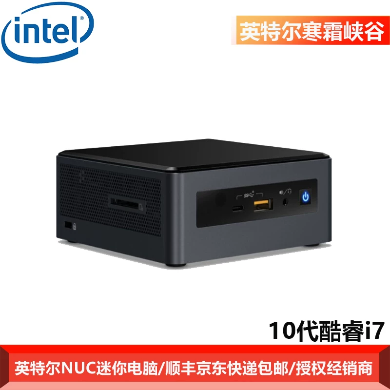 Intel/Intel Ceremony Canyon NUC 10-го поколения Core i3/i5/i7 мини-компьютер NUC хост