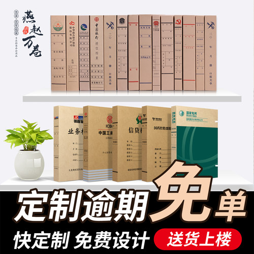 10个装精品档案盒牛皮纸加厚无酸纸a4文件资料盒收纳盒5cm大容量资料文件收纳盒可定制印logo - 图3