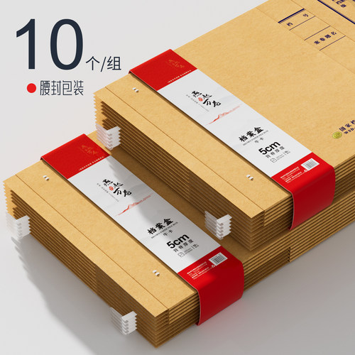 10个装精品档案盒牛皮纸加厚无酸纸a4文件资料盒收纳盒5cm大容量资料文件收纳盒可定制印logo - 图2