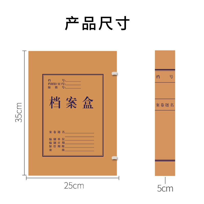 10个档案盒牛皮纸【能装档案袋】加宽加大35×25×5cm大容量大号 - 图1