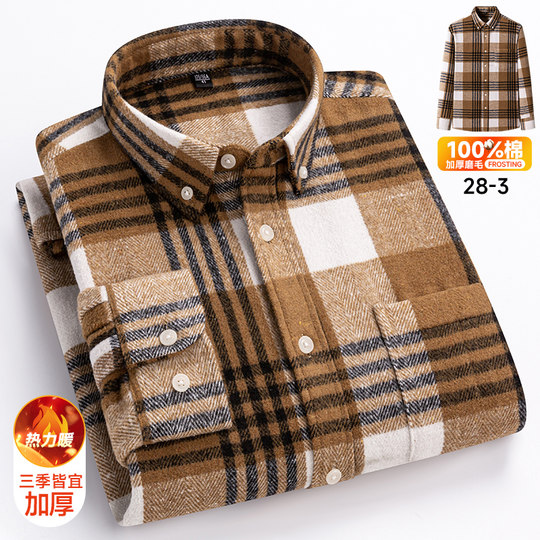 Paul 100% pure cotton men's thickened fur shirt