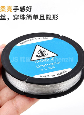 JS韩国进口透明弹力线窜手链玛瑙松紧绳diy串珠水晶线耐磨结实