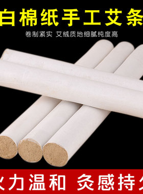 宛康妇科宫寒消毒杀菌熏灸艾条