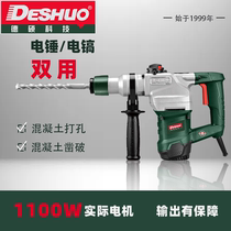 Desmaster Electric Hammer Electric Pickaxe Dual-use High Power Electric Shock Drill Heavy Concrete Electric Hammer Electric Hammer Electric Hammer for multifunction